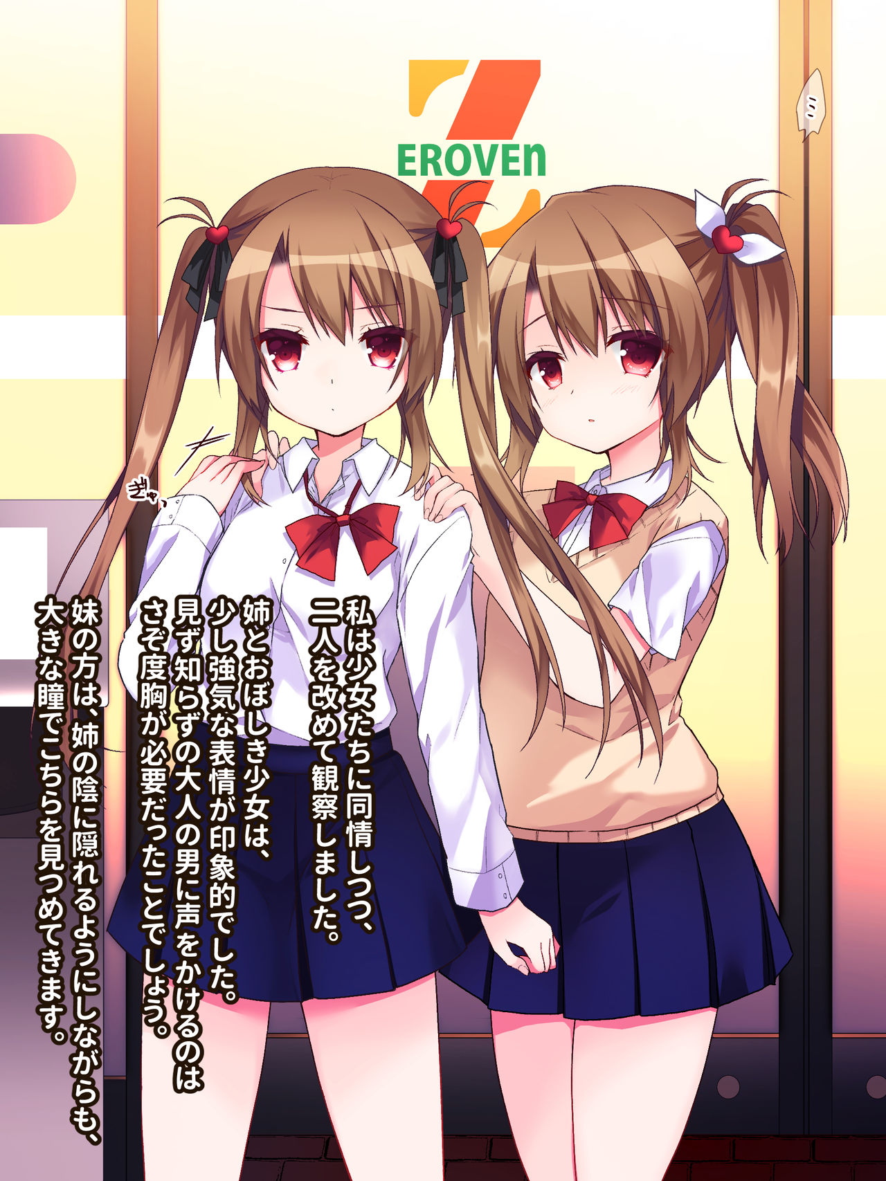 Iedechuu no JC Shimai o Hirottara Imouto wa Shojo datta page 10 full