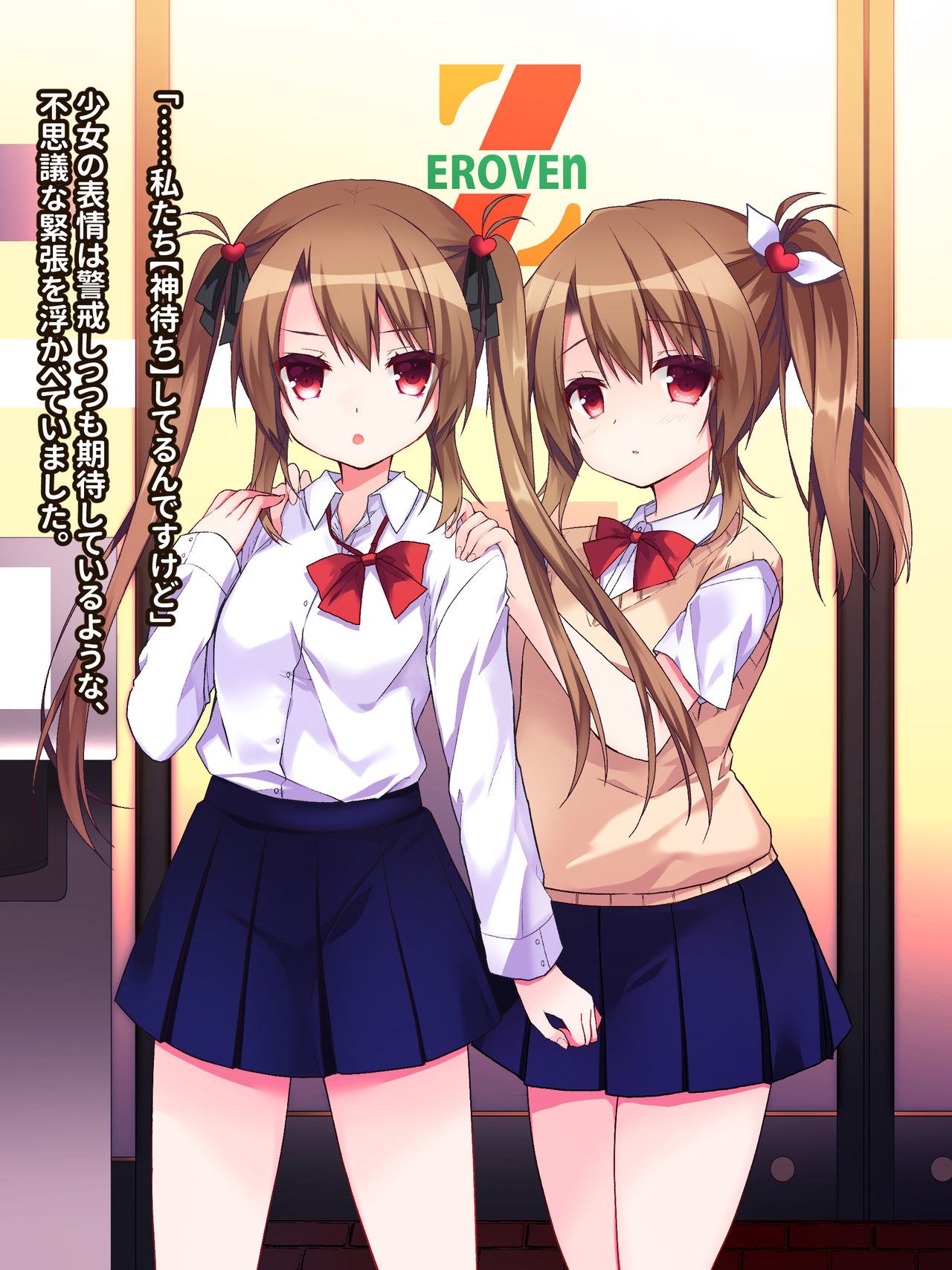 Iedechuu no JC Shimai o Hirottara Imouto wa Shojo datta page 7 full