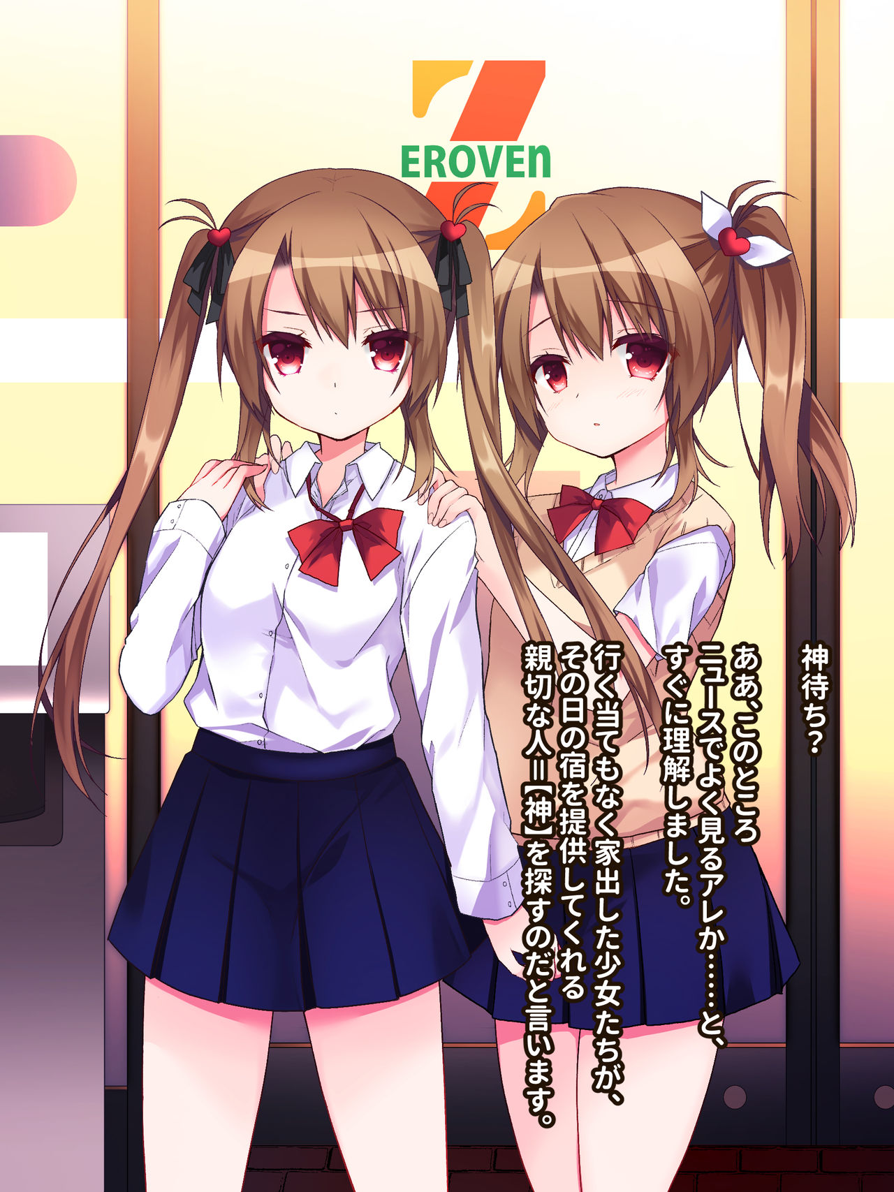 Iedechuu no JC Shimai o Hirottara Imouto wa Shojo datta page 8 full
