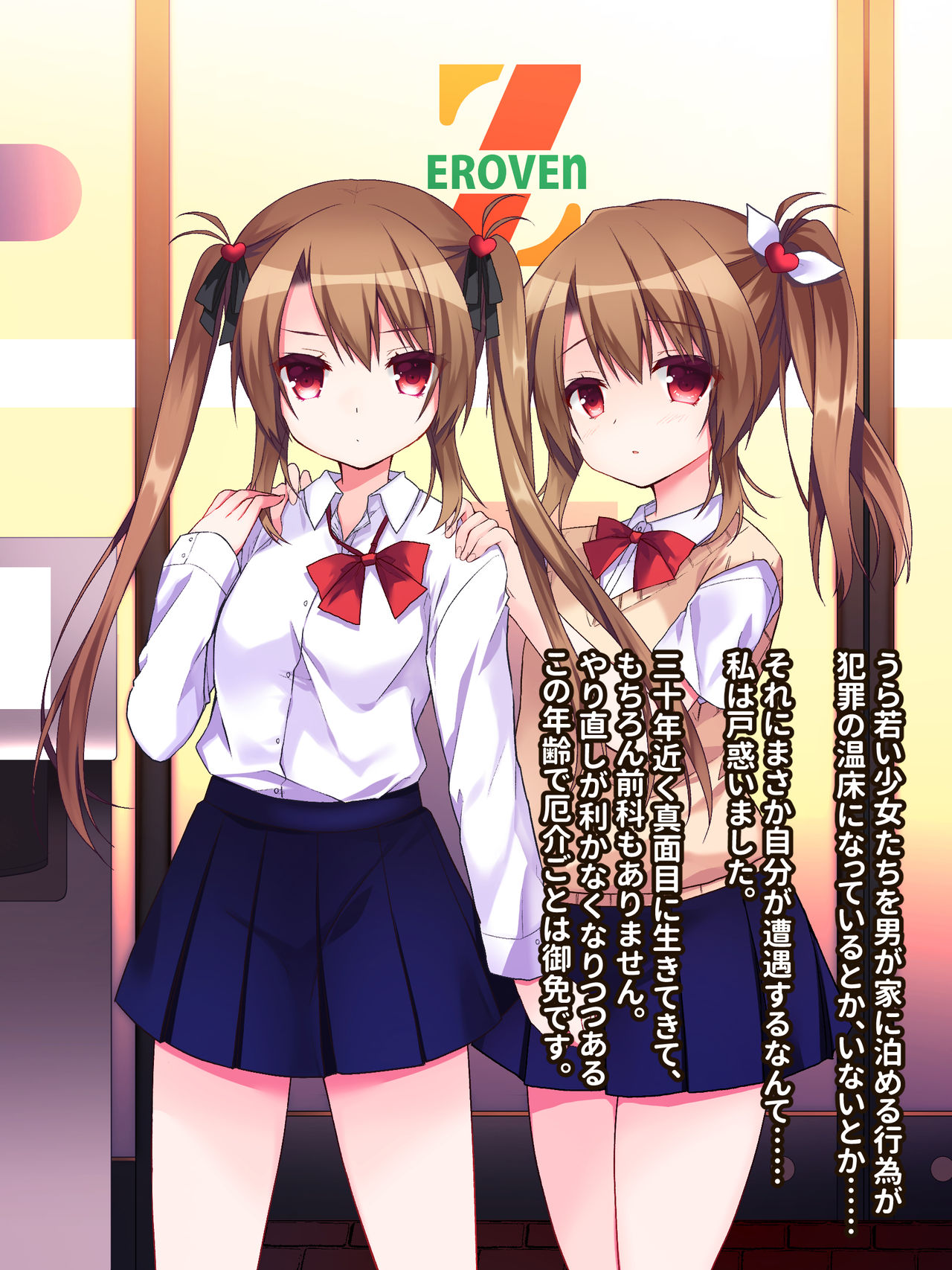 Iedechuu no JC Shimai o Hirottara Imouto wa Shojo datta page 9 full