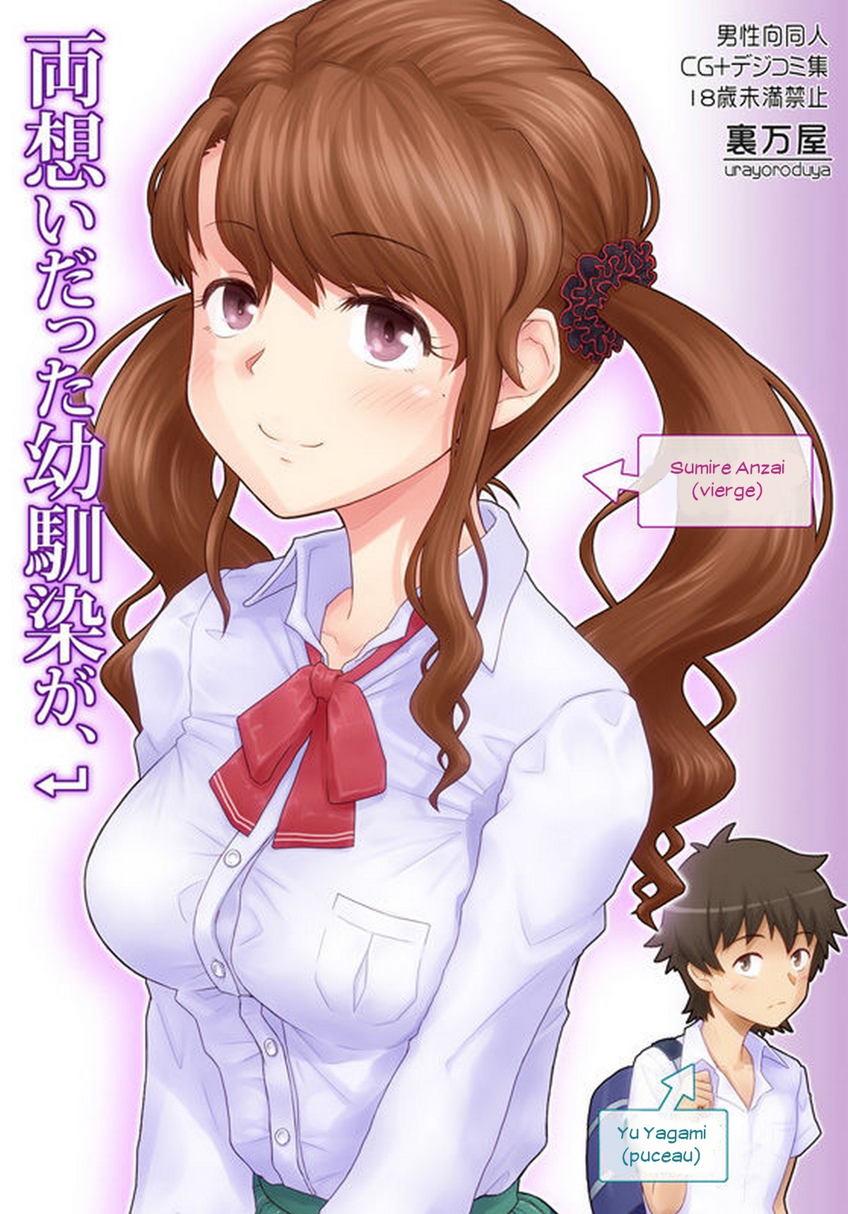 Ryouomoi Datta Osananajimi ga, DQN no Chinpo Chuudoku ni Nacchau Made. page 2 full