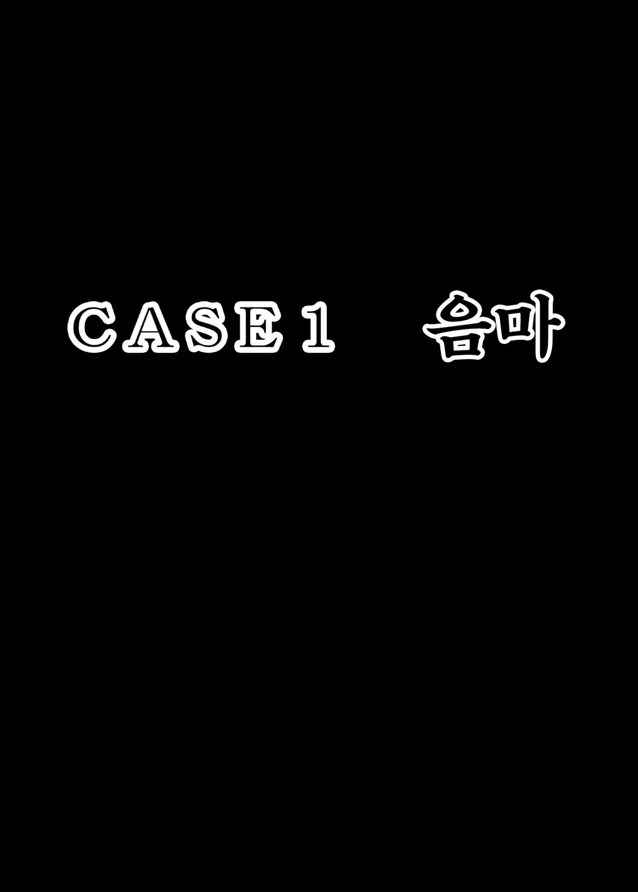 Daraku Shitsumukan | 타락집무관 page 2 full