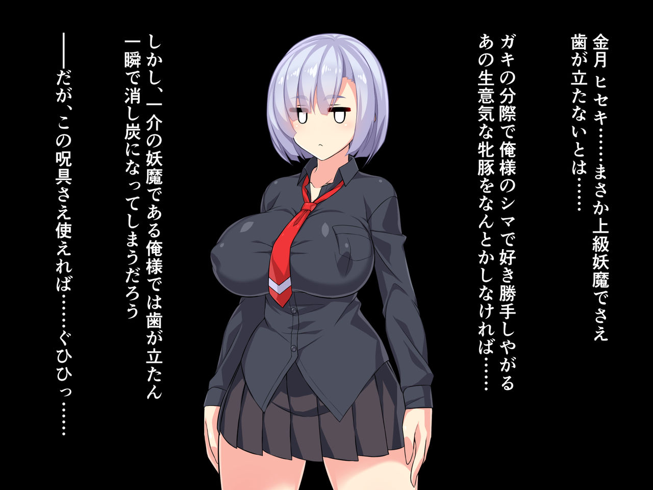 Taimashi Hiseki -Orc Haiboku Hen- page 6 full