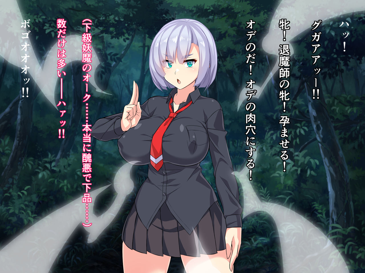 Taimashi Hiseki -Orc Haiboku Hen- page 8 full