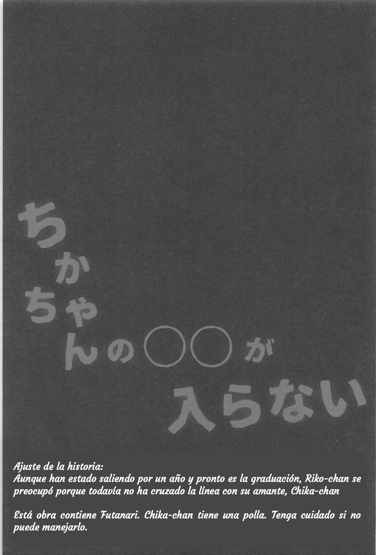 Chika-chan no ○○ ga Hairanai | Chika-chan's ○○ Won't Fit page 2 full
