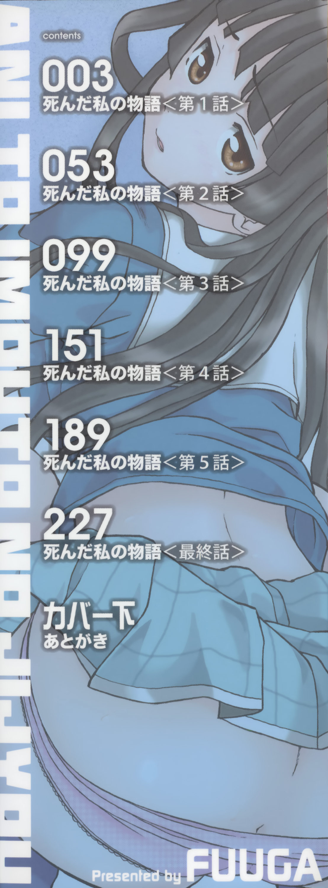 Ani to Imouto no Jijou. page 2 full