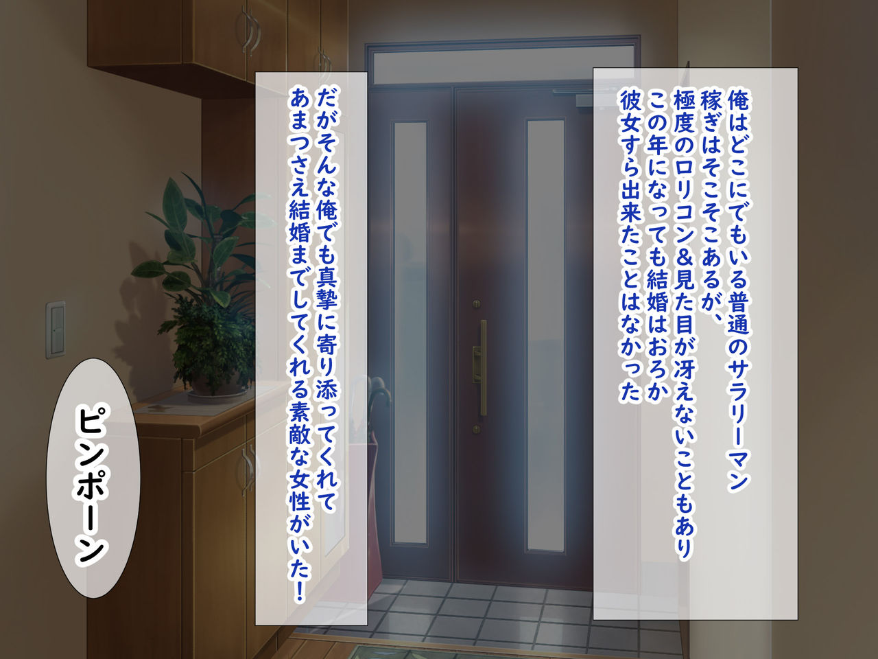 Mesugaki no Yuuwaku ni Kateru Wake Nai daro!! ~Tsuma ga Tsurete Kita Musume wa Risou no Onnanoko deshita~ page 2 full