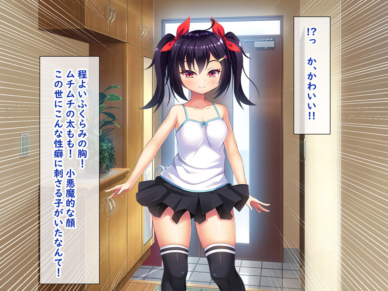 Mesugaki no Yuuwaku ni Kateru Wake Nai daro!! ~Tsuma ga Tsurete Kita Musume wa Risou no Onnanoko deshita~ page 7 full