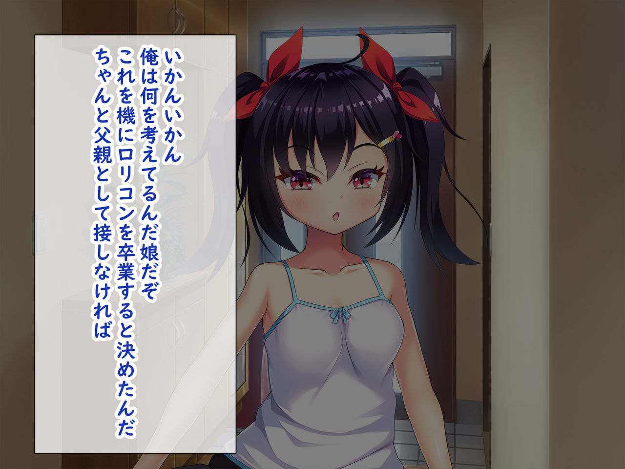 Mesugaki no Yuuwaku ni Kateru Wake Nai daro!! ~Tsuma ga Tsurete Kita Musume wa Risou no Onnanoko deshita~ page 9 full