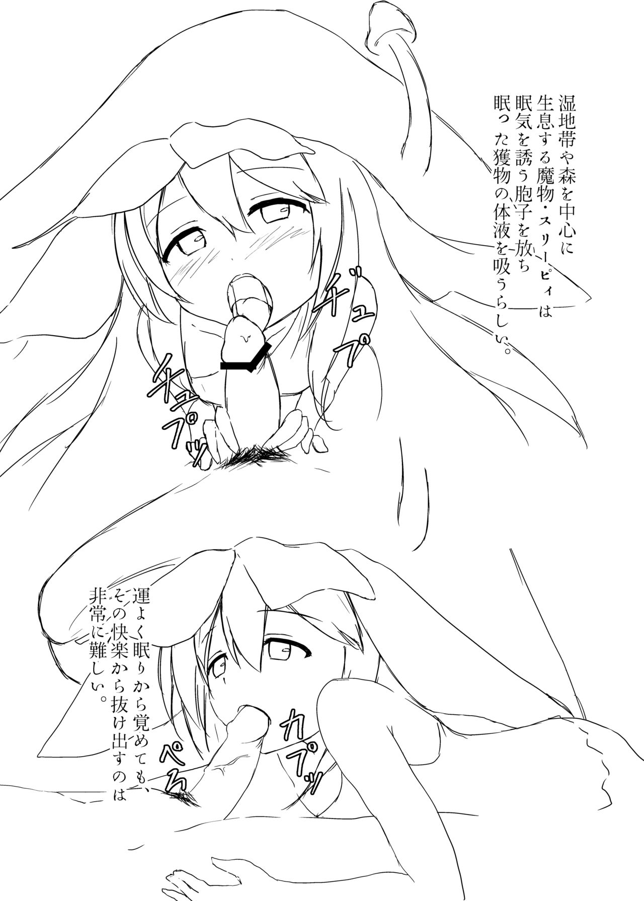 野生のキノコにご用心 page 2 full