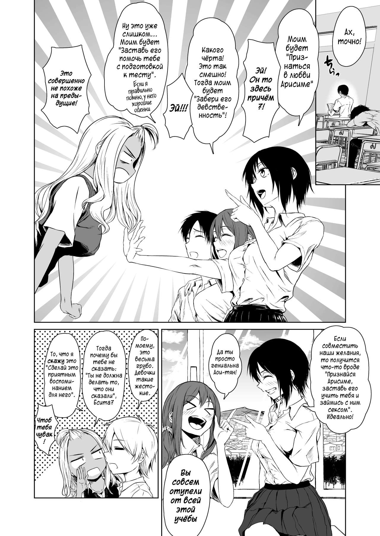 Gal to InCha no Kousai Shuukan. | Недельные отношения Гяру и Интроверта page 6 full