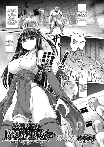 Jewel Maiden Ch. 1 cover