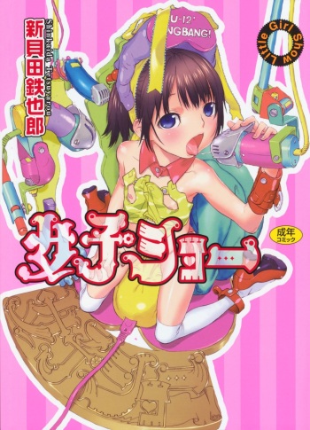 Joshi Show - Little Girl Show cover