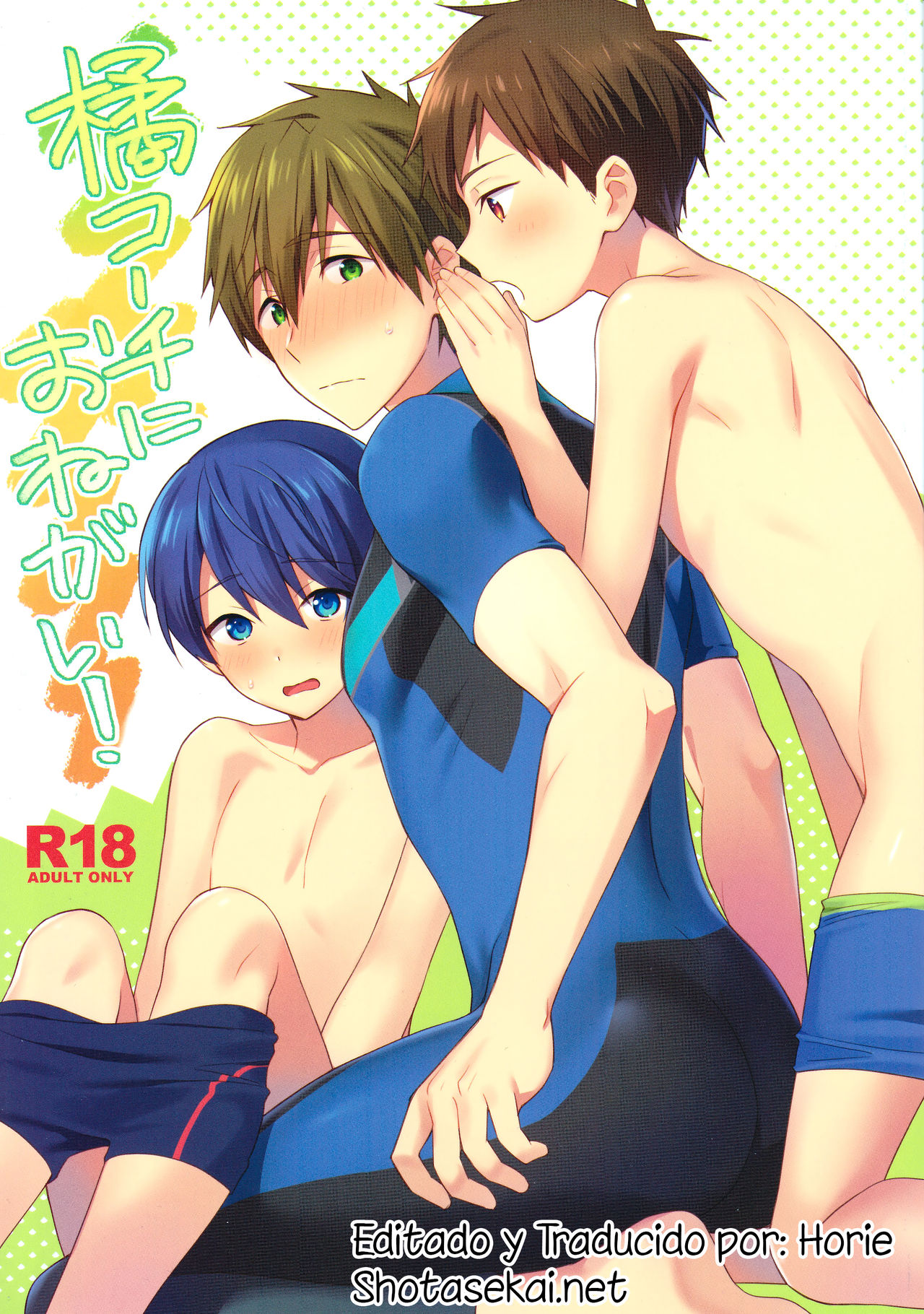 Makoto Coach ni Onegai! | Please, Coach Makoto! page 1 full