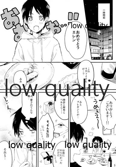 3月30日俺の誕生日、恋人とケンカしました。 page 3 full