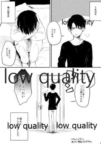 3月30日俺の誕生日、恋人とケンカしました。 cover