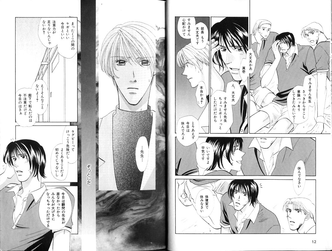 B-BOY Zips 12 学園特集 Part.2 page 8 full