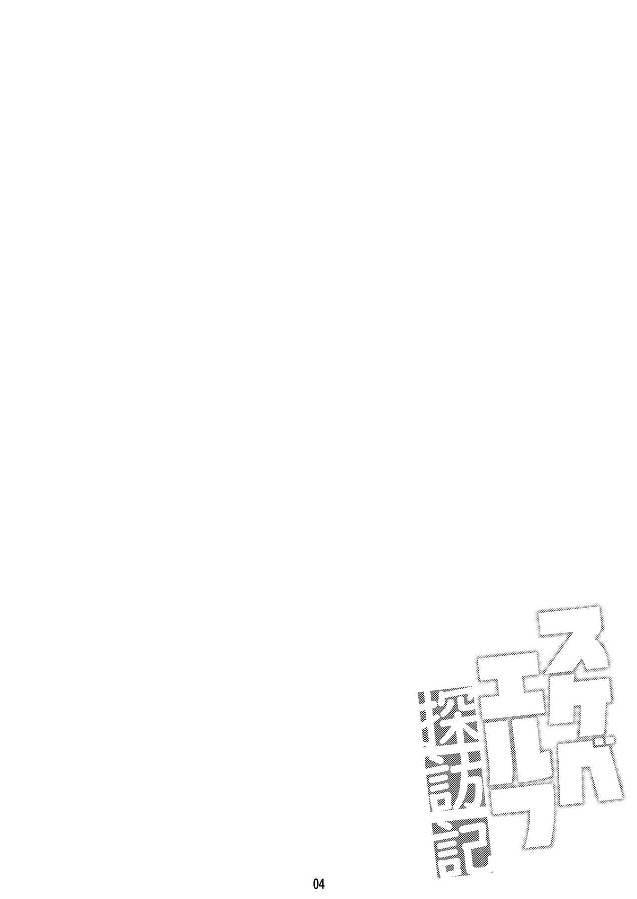 Sukebe Elf Tanbouki page 3 full