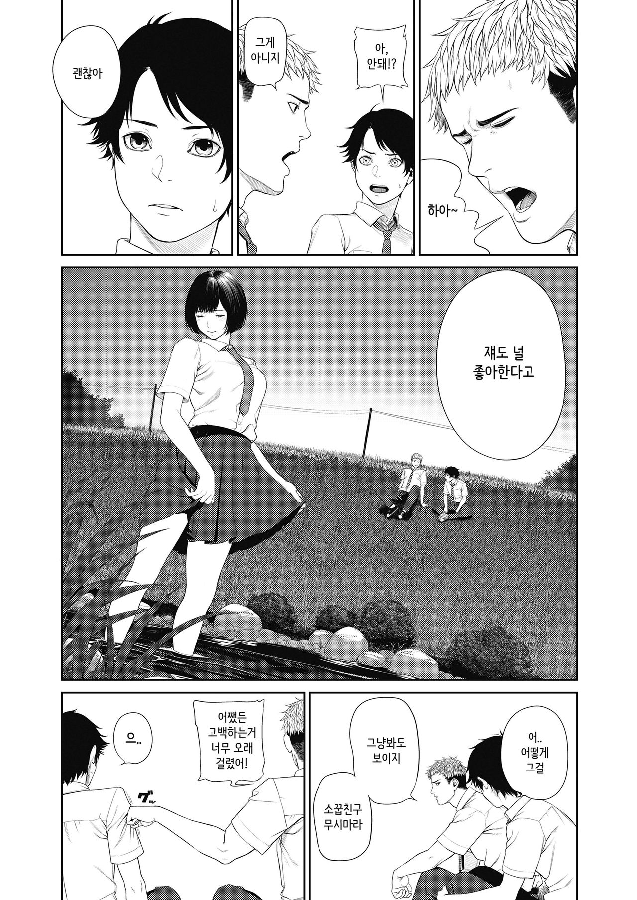 Ominaeshi Zenpen | 오미나에시 전편 page 3 full