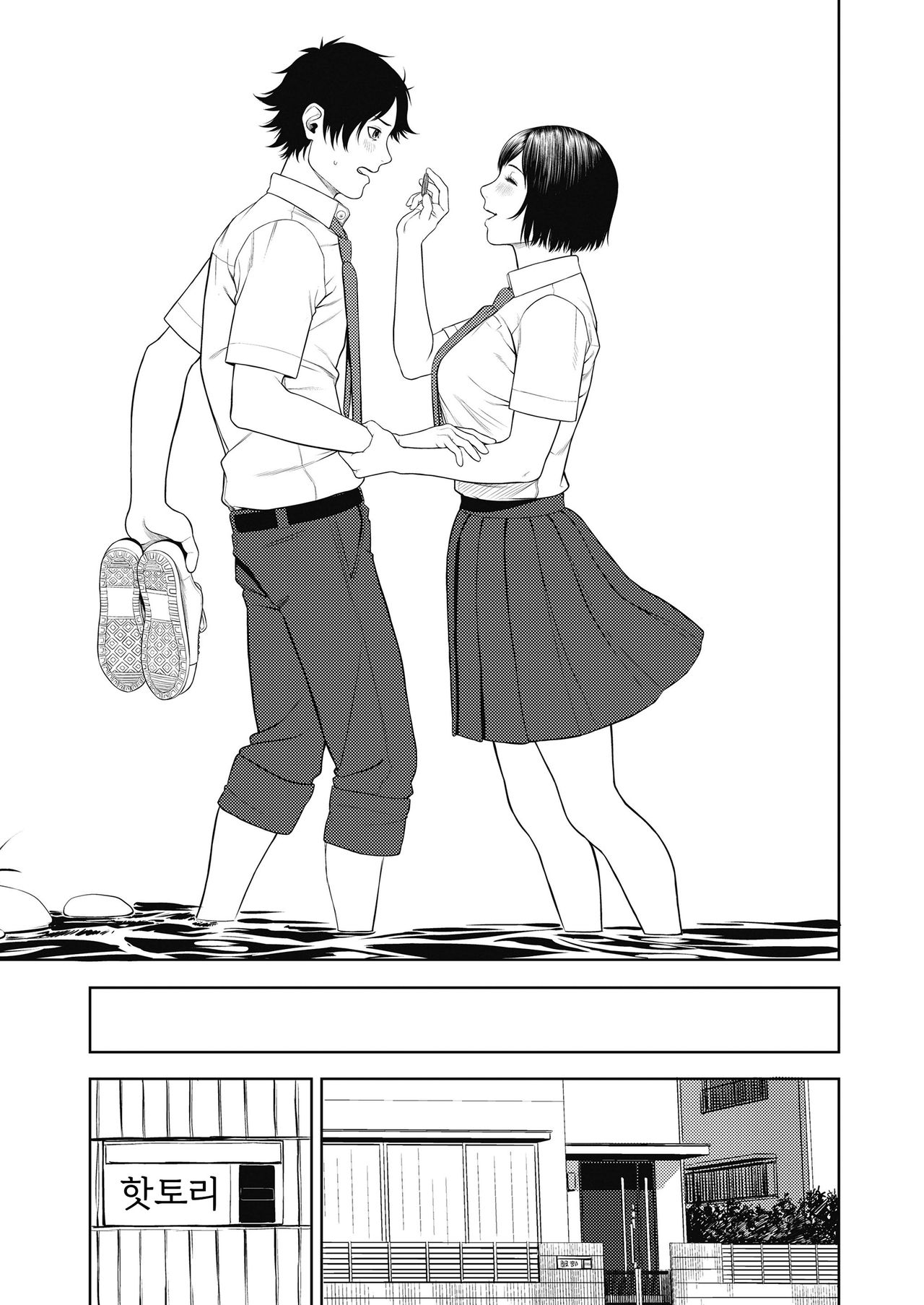 Ominaeshi Zenpen | 오미나에시 전편 page 5 full