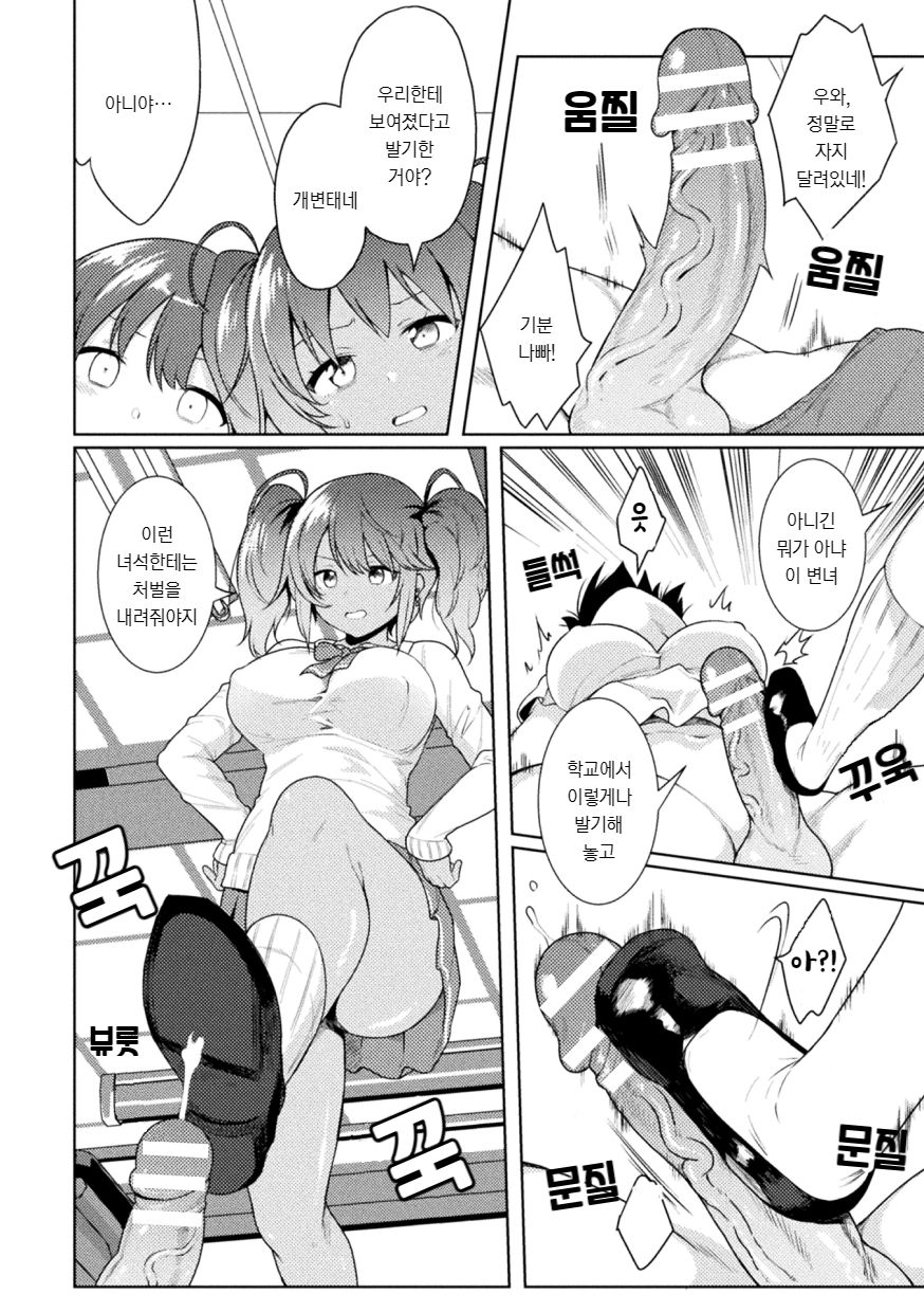 FUTANABELLION Ch. 1 | 후타나리벨리언 Ch.1 page 10 full