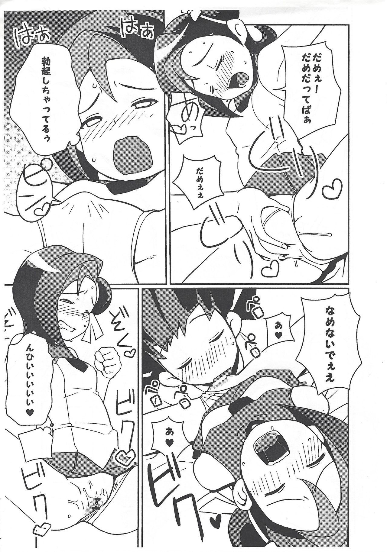 Yu-Gi-Oh ZEXAL Kotori-chan Book page 7 full