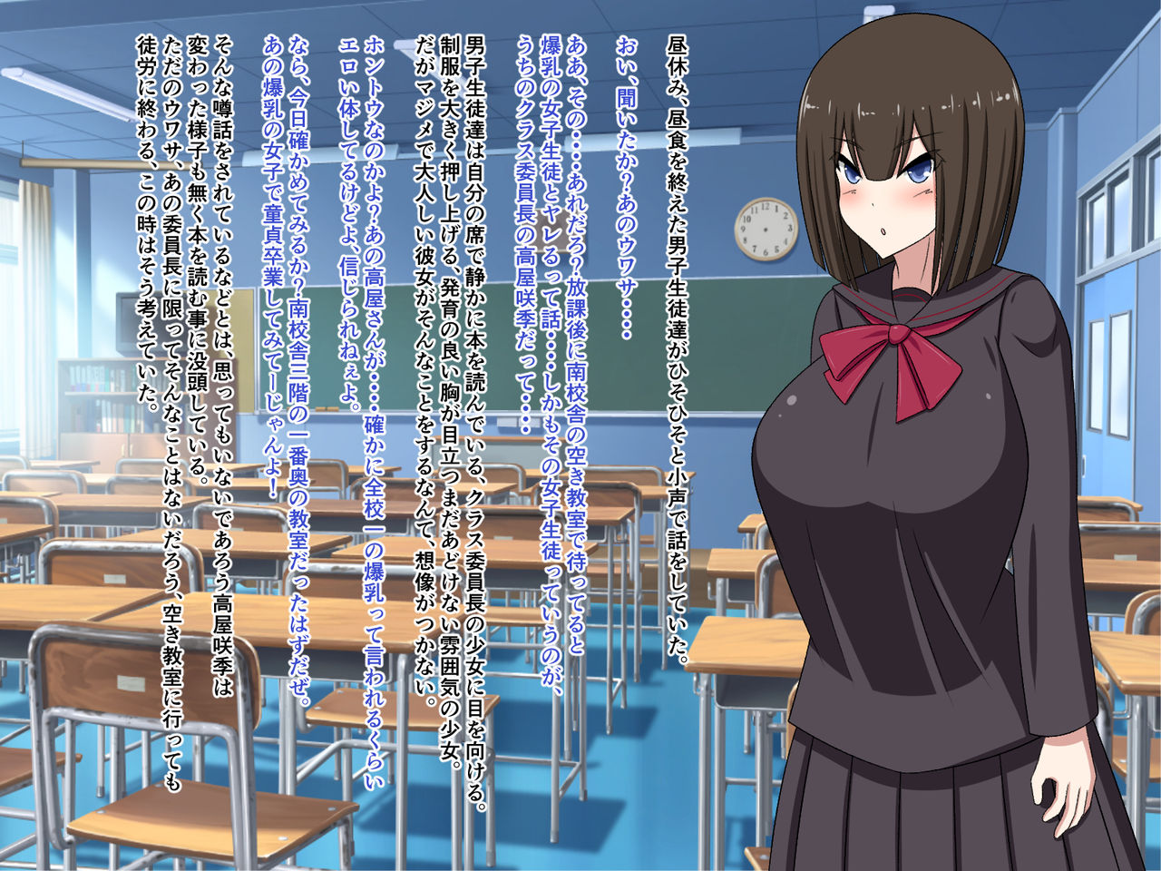 Fudan wa Kamoku de Majime na Class Iinchou ~Houkago wa Betsu no Kao~ page 2 full