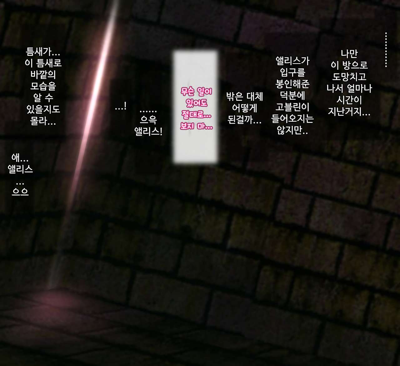Kareshi no Mae de Goblin ni Okasareru Alice page 2 full