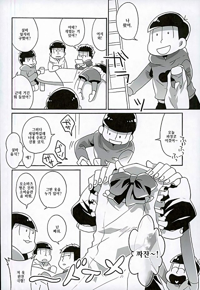 Ero Doujin Mitai ni Jinan ni Ranbou Suru Hon page 2 full