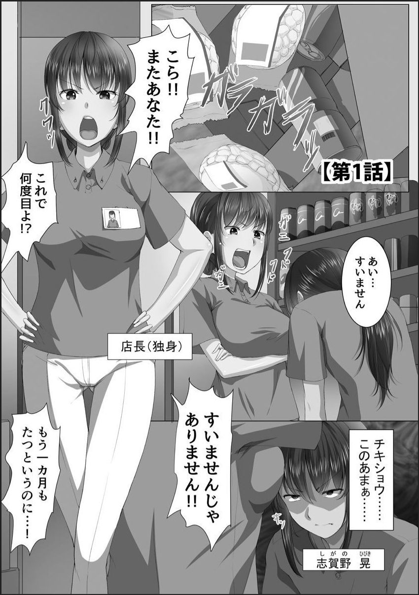 Kanzen Sennou Kuukan Midarechiru Takane no Hana page 7 full