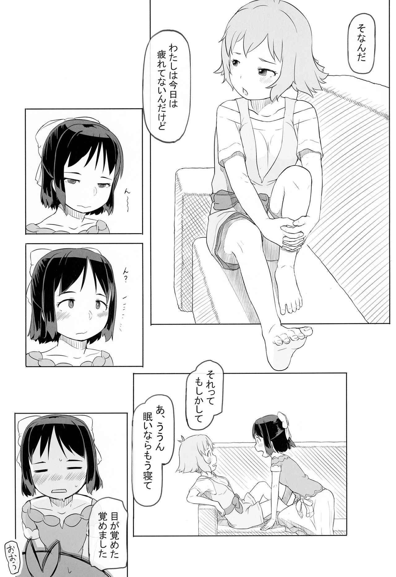 Totsu no aru hibi mi ku no nichijō page 10 full