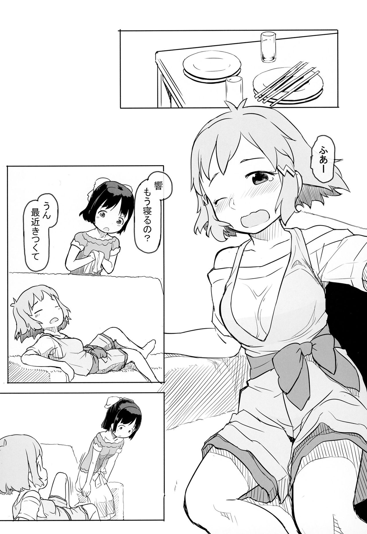 Totsu no aru hibi mi ku no nichijō page 4 full