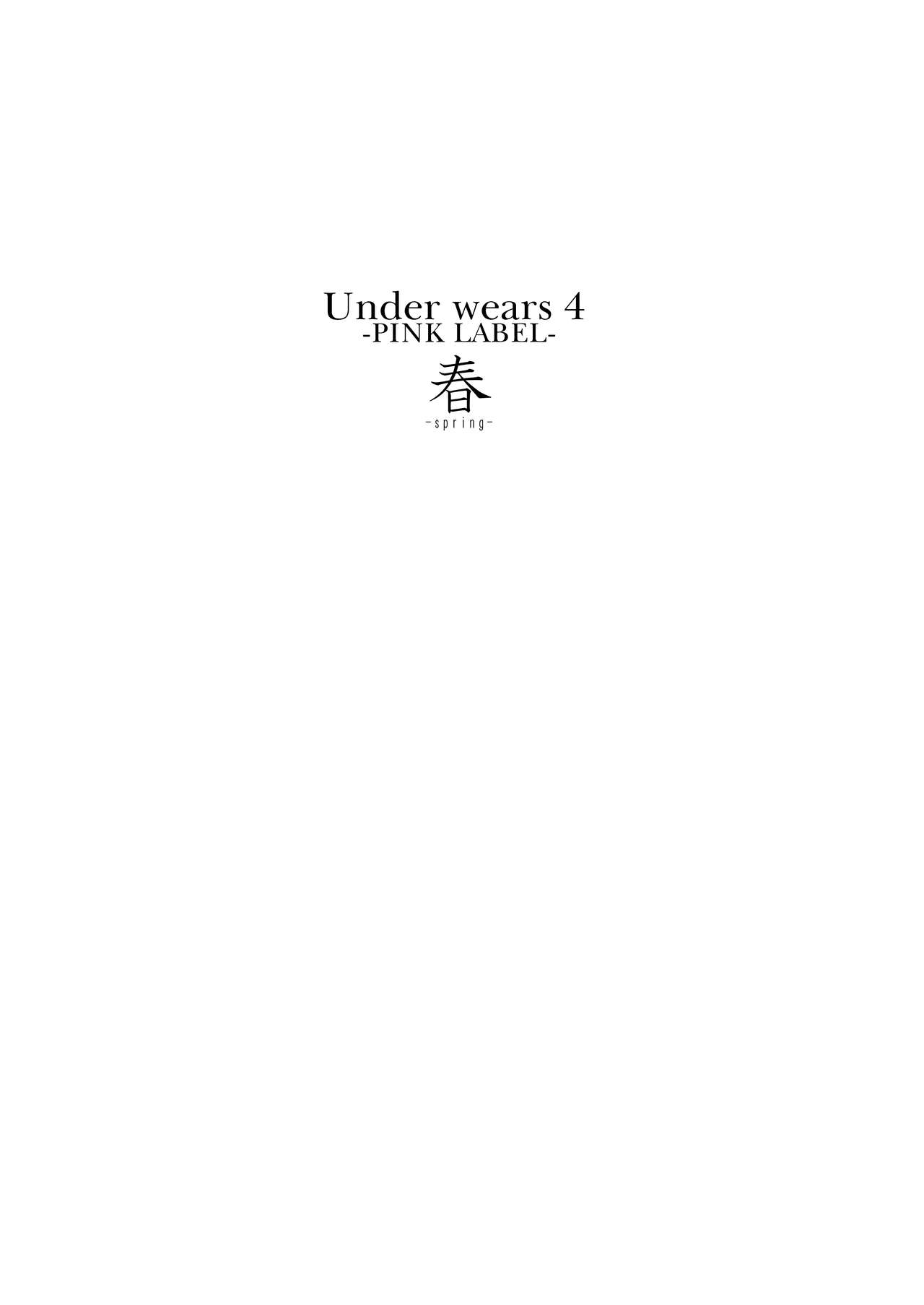 URIBOU Zakka Ten Pants Tokkagata Gashuu「Under wears 4-PINK LABEL-」+ Message Collection BOOK page 5 full