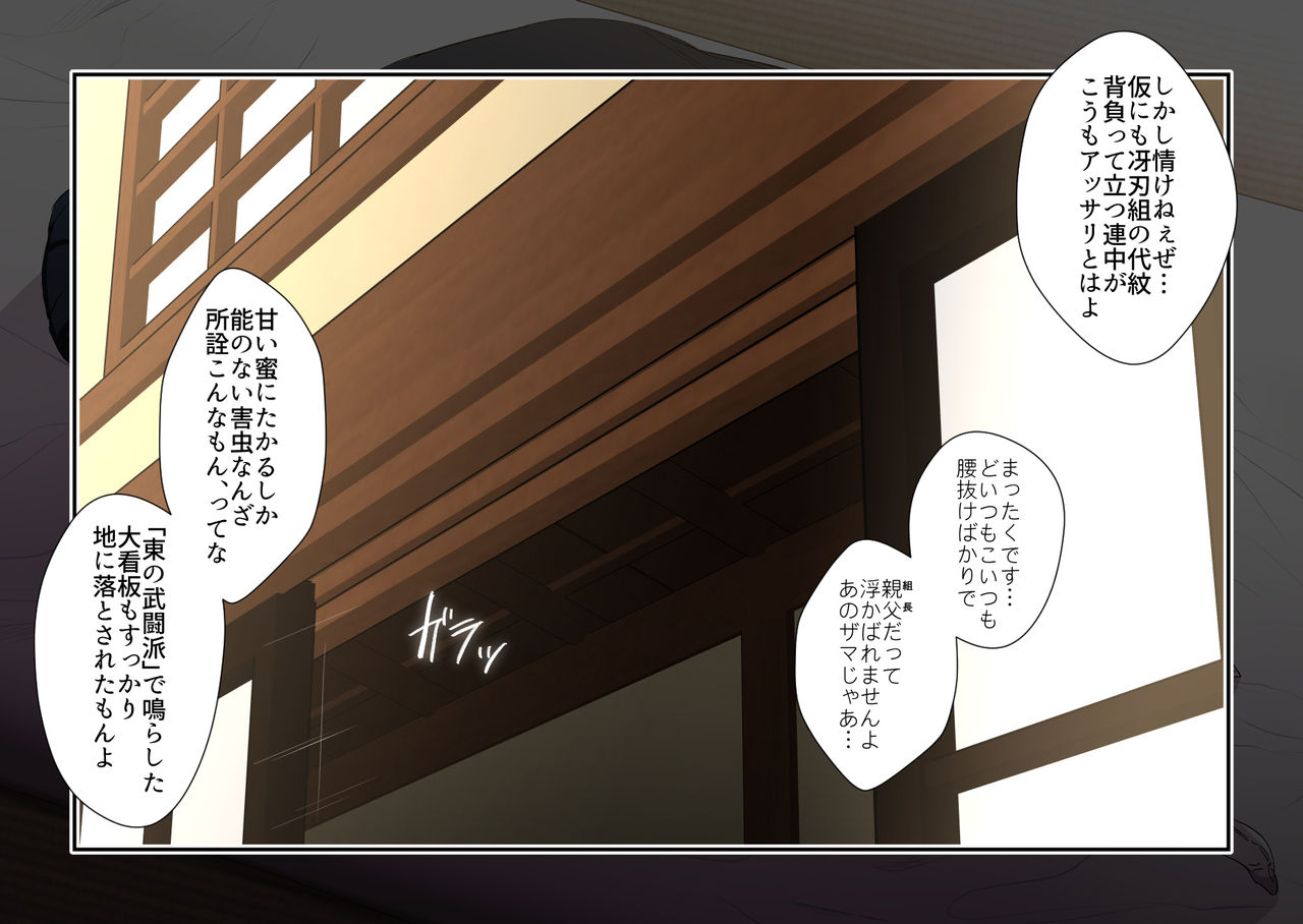 Mibou Jingi -Kegasareta Gokutsuma no Mofuku- page 5 full