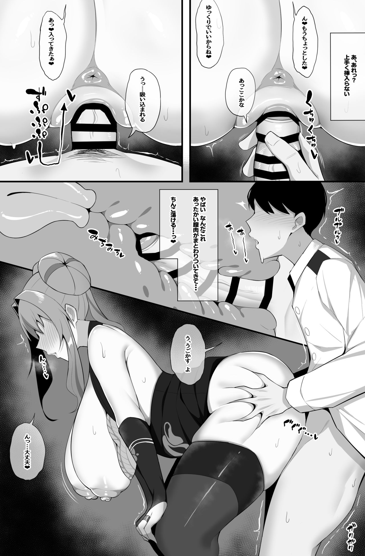 Bremerton to Icha Love Nama Ecchi page 4 full