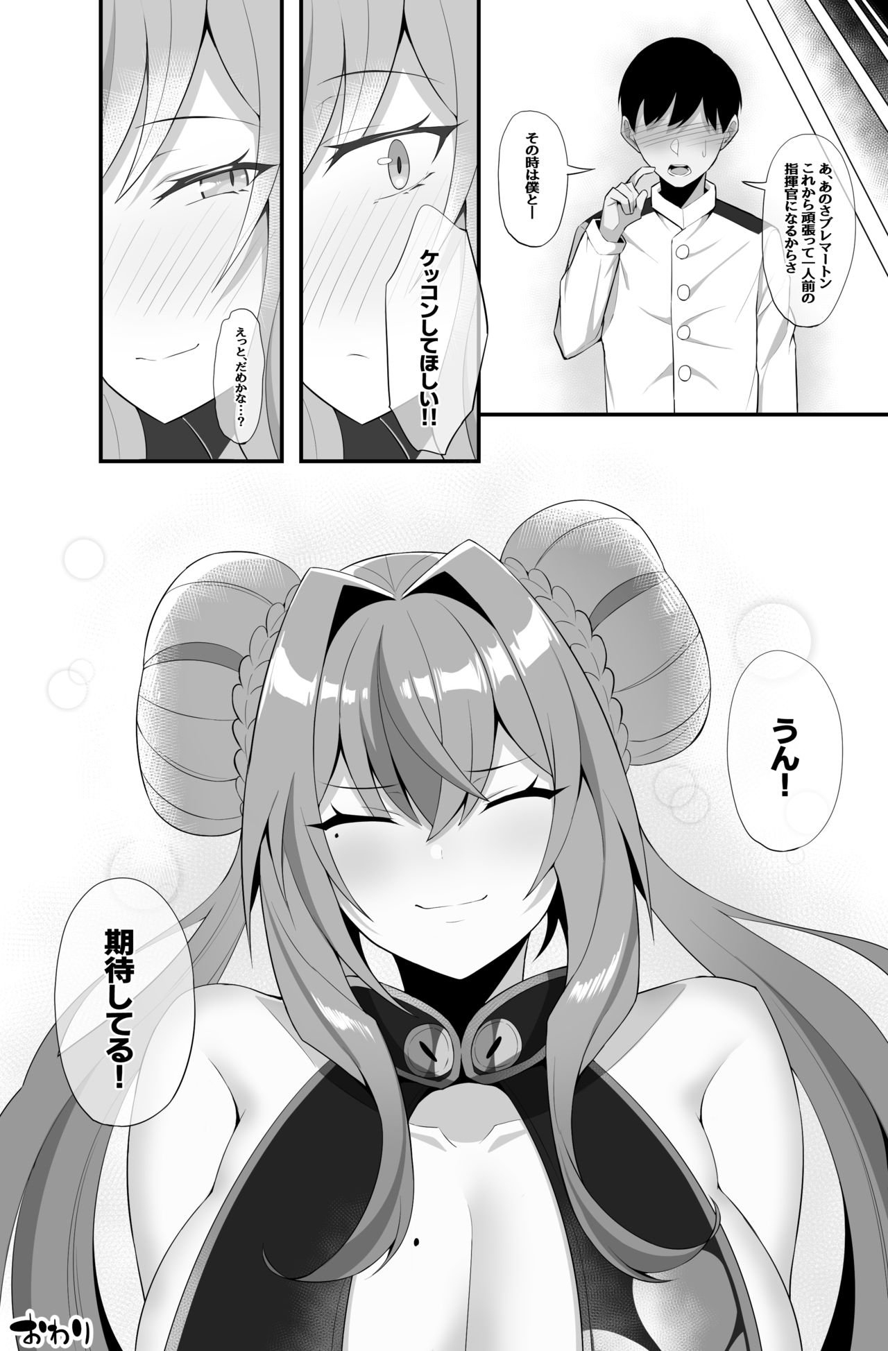 Bremerton to Icha Love Nama Ecchi page 8 full
