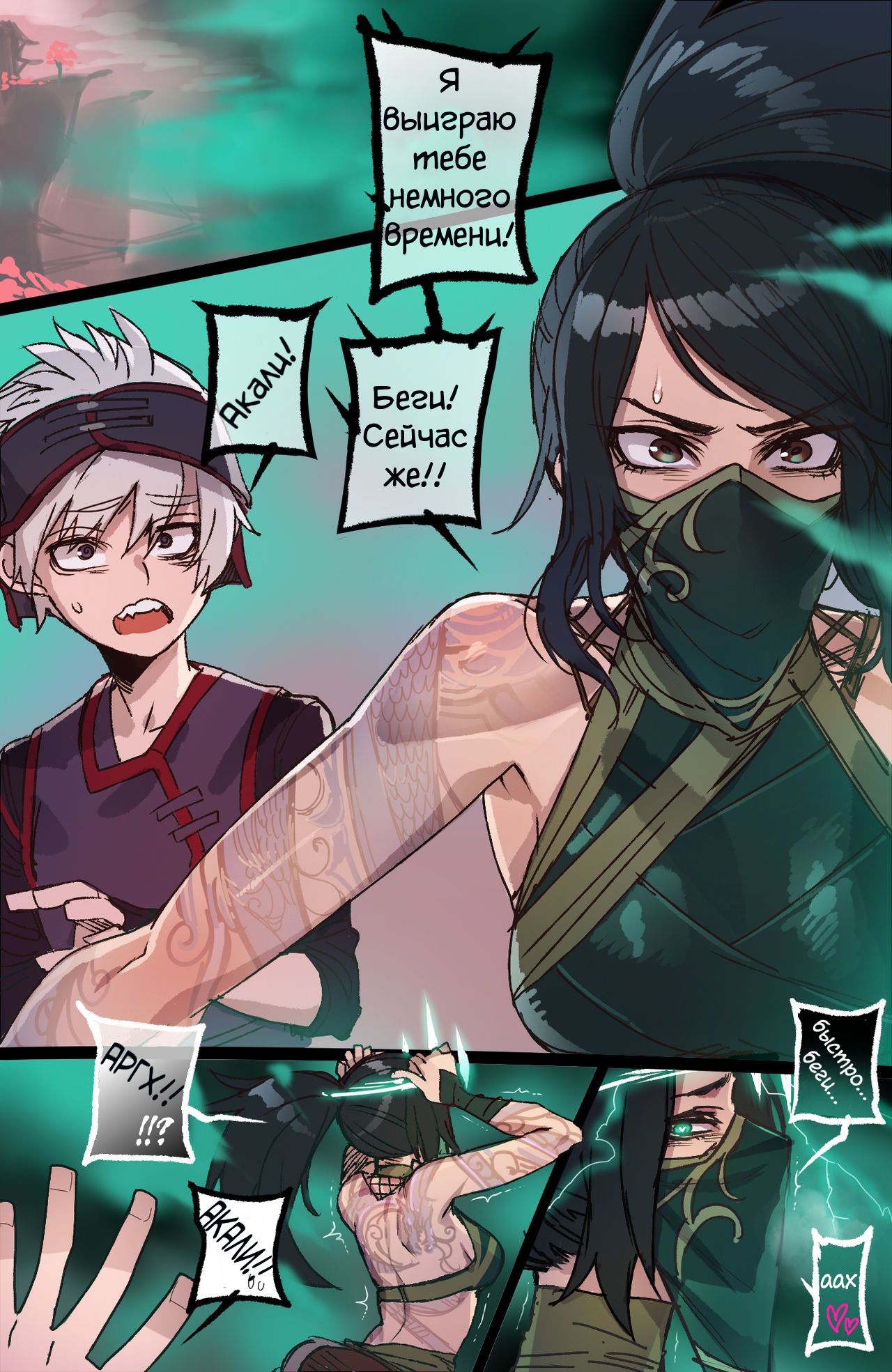 Ruination 1 &amp; 2 page 5 full