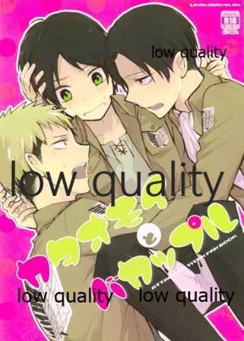 カタオモイとバカップル cover
