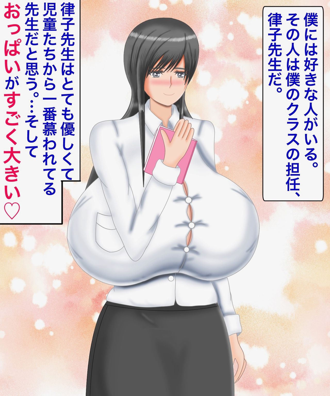 Saimin-jutsu de Shota no Īnari!? Miwaku no Chōbakunyū Bijo Kyōshi, Ritsuko Sensei no Junan page 2 full