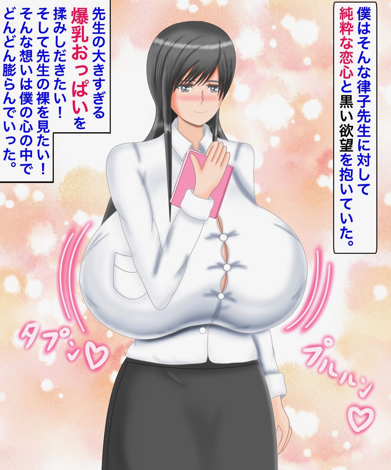 Saimin-jutsu de Shota no Īnari!? Miwaku no Chōbakunyū Bijo Kyōshi, Ritsuko Sensei no Junan page 3 full