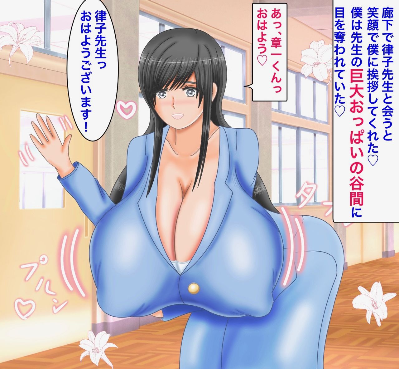 Saimin-jutsu de Shota no Īnari!? Miwaku no Chōbakunyū Bijo Kyōshi, Ritsuko Sensei no Junan page 4 full