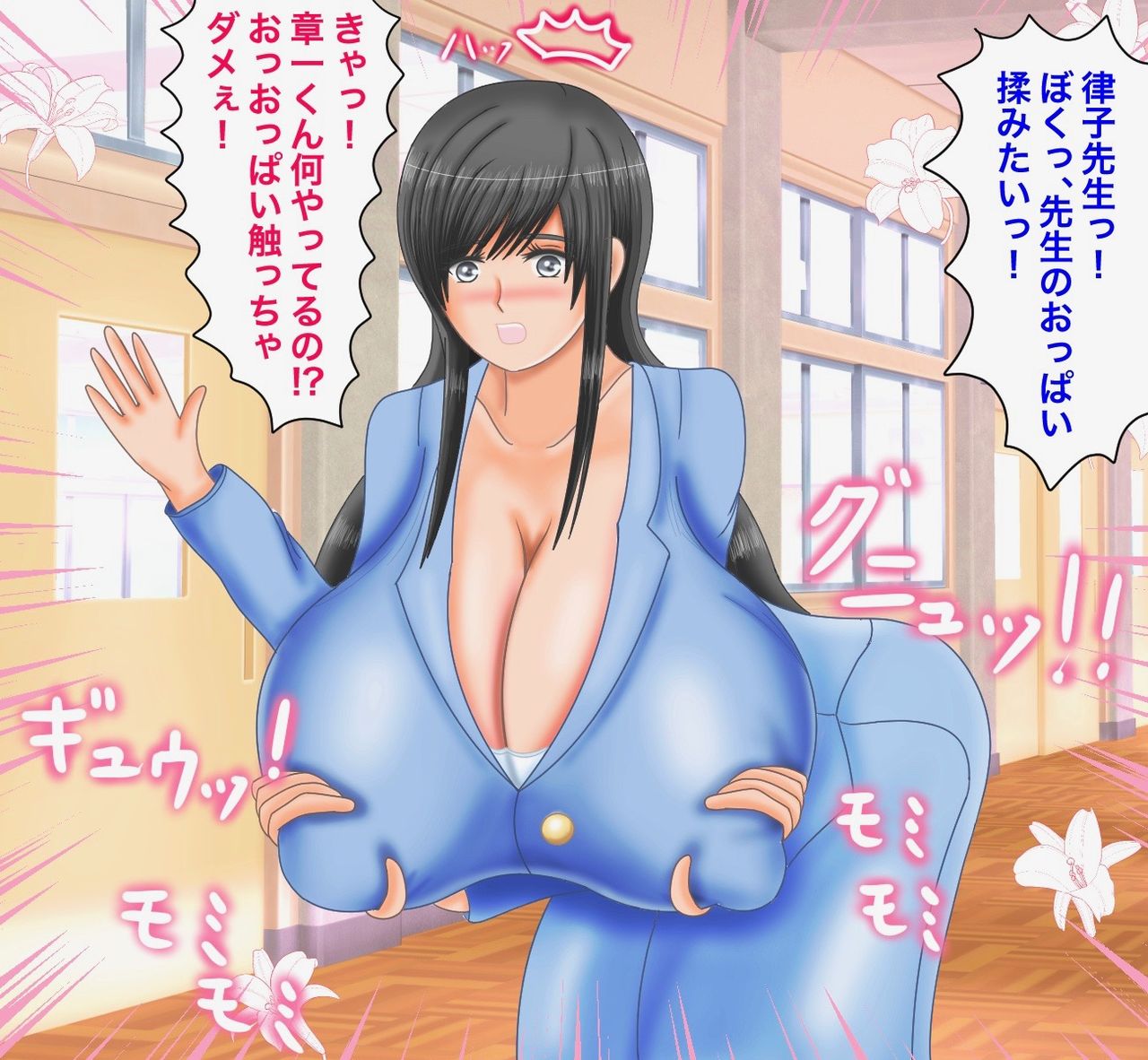 Saimin-jutsu de Shota no Īnari!? Miwaku no Chōbakunyū Bijo Kyōshi, Ritsuko Sensei no Junan page 6 full