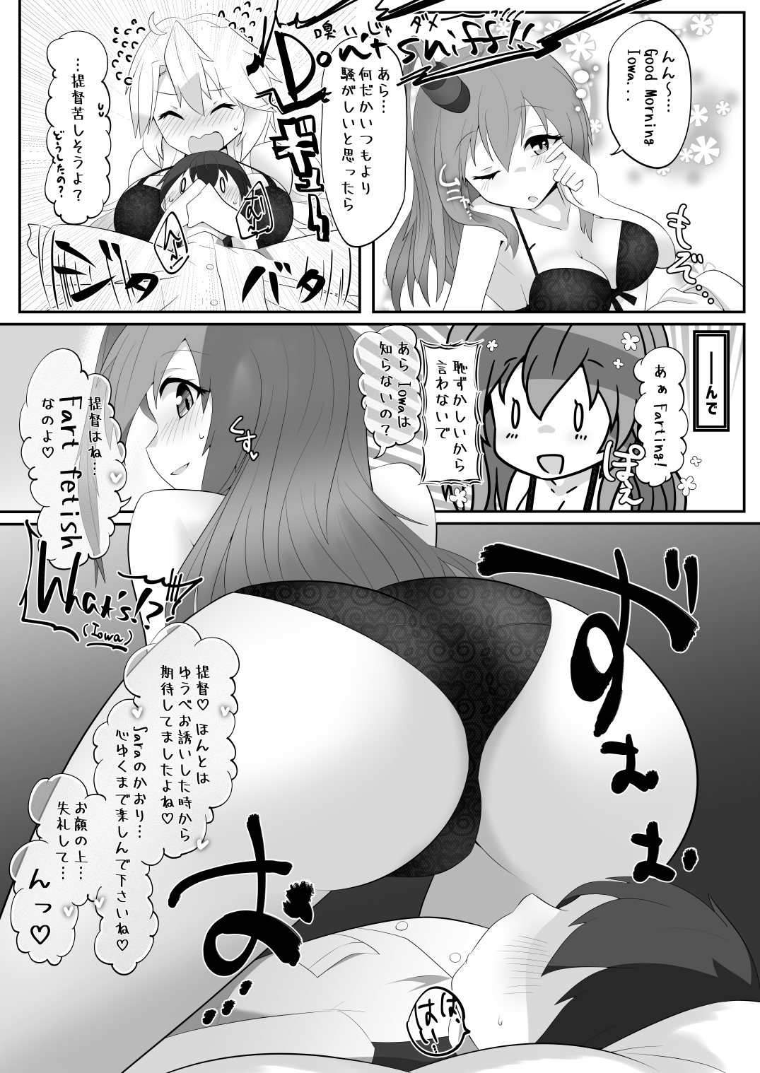 Iowa to Saratoga ni Gas Nuki Shite Morau dake no Hon page 6 full