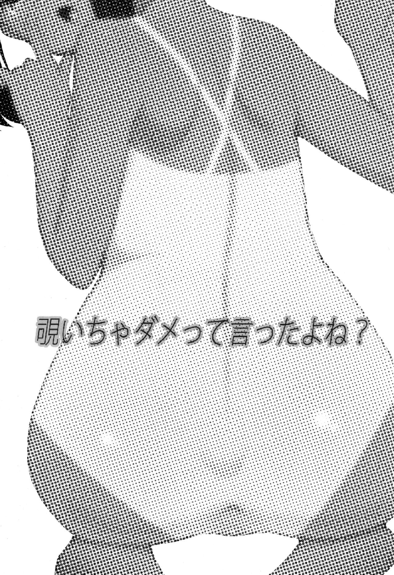 Nozoicha Dame tte Itta yo ne? page 2 full