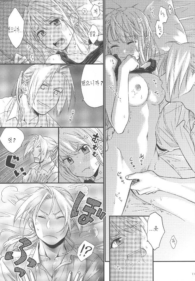 Yoyuu ga nai no wa | 여유가 없는 건 page 3 full