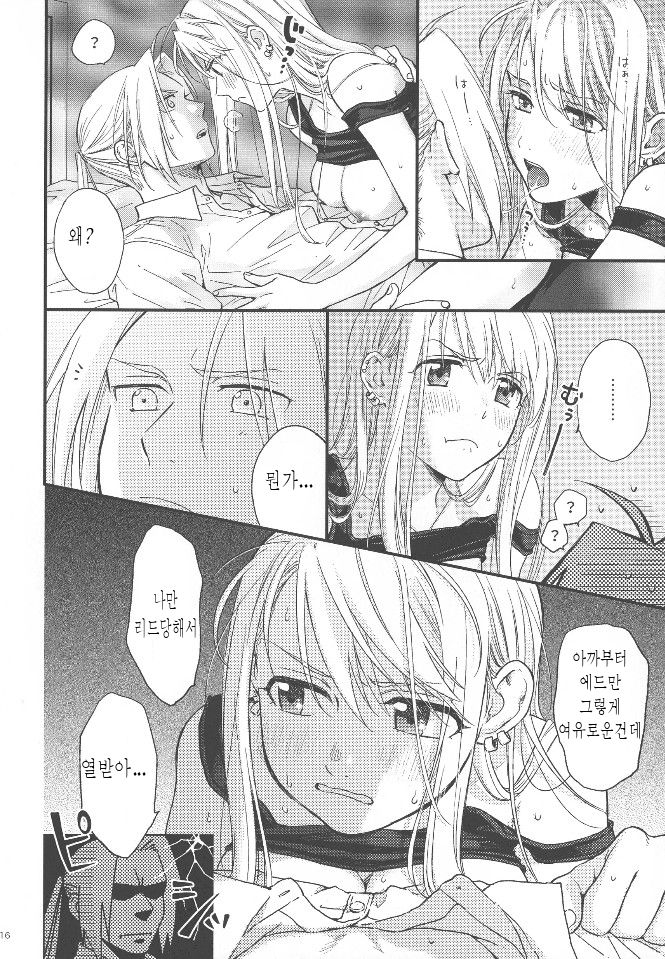 Yoyuu ga nai no wa | 여유가 없는 건 page 7 full