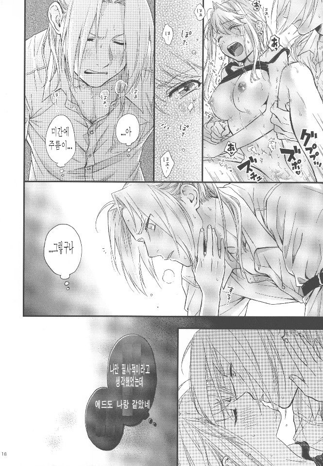 Yoyuu ga nai no wa | 여유가 없는 건 page 9 full