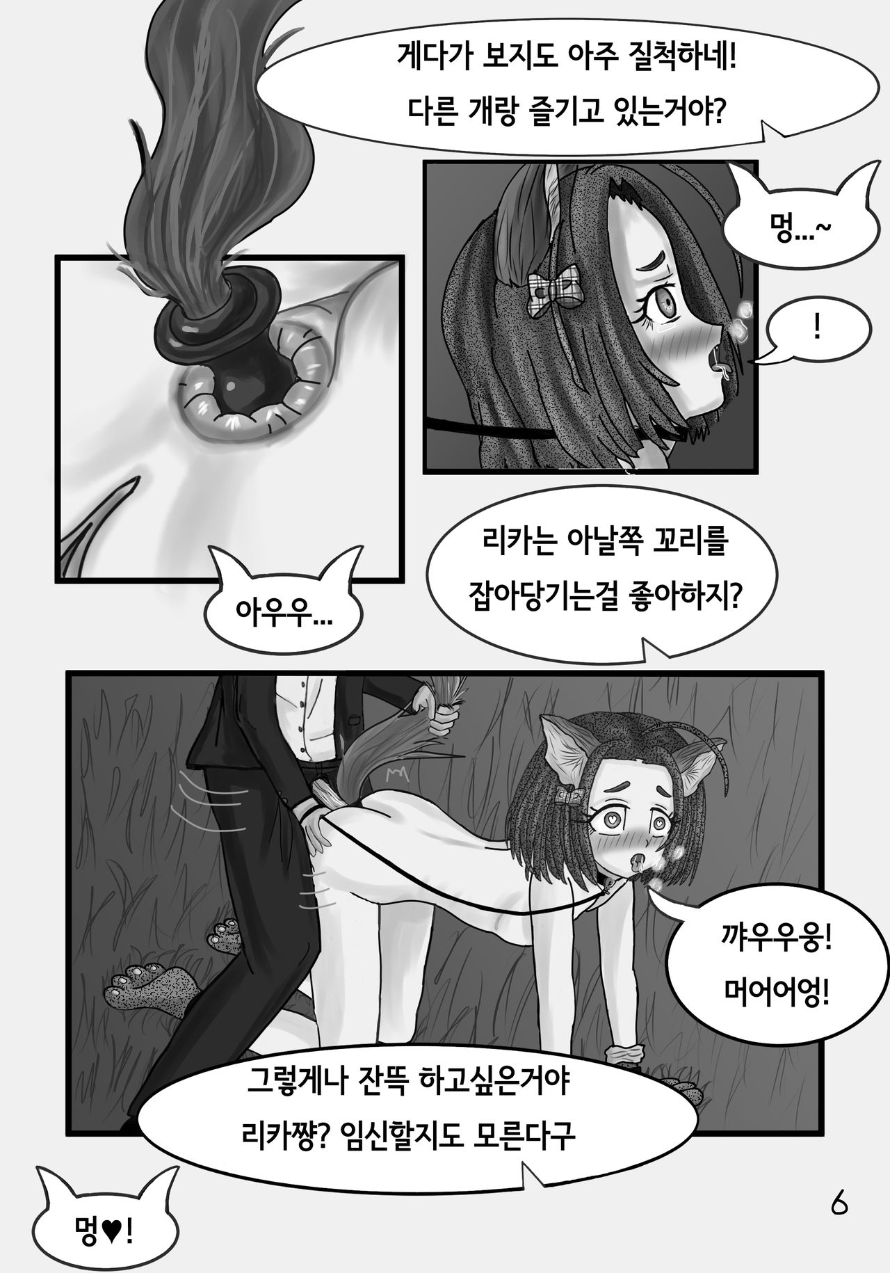 My Precious Pet page 7 full