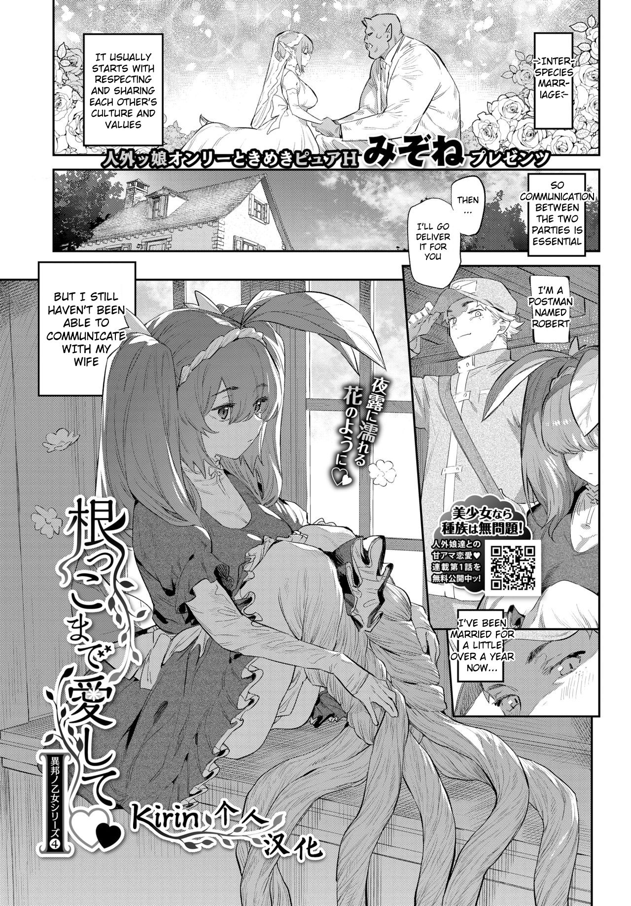 Nekko Made Aishite page 1 full