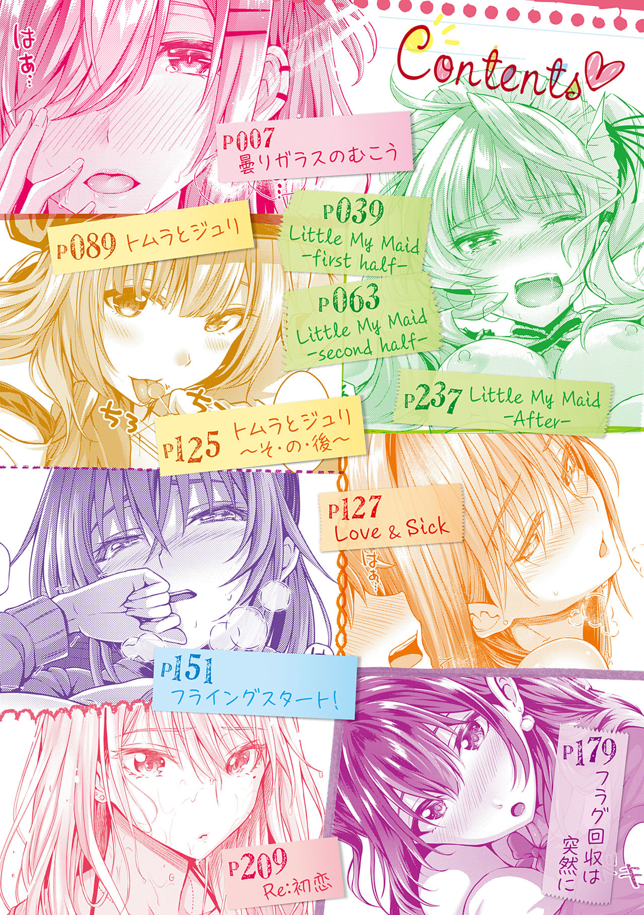 Hatsukoi Jikan. page 6 full